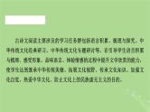 2025版高考语文一轮总复习复习任务群3古诗文阅读专题5文言文阅读课件