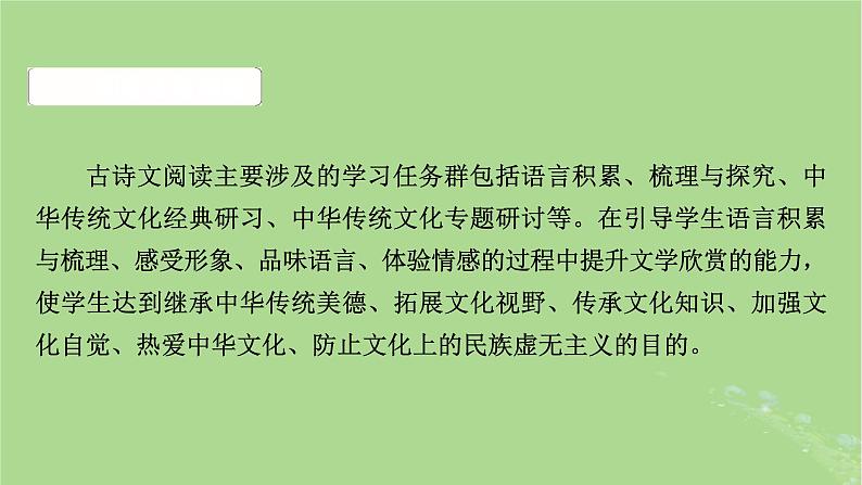 2025版高考语文一轮总复习复习任务群3古诗文阅读专题5文言文阅读课件05