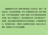 2025版高考语文一轮总复习复习任务群3古诗文阅读专题6古代诗歌阅读分点突破4评价诗歌的思想内容和作者的观点态度课件