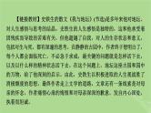 2025版高考语文一轮总复习复习任务群2文学性阅读专题4散文类文本阅读分点突破4解读词句标题与探究文本课件