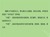 2025版高考语文一轮总复习复习任务群2文学性阅读专题4散文类文本阅读分点突破4解读词句标题与探究文本课件
