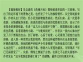 2025版高考语文一轮总复习复习任务群2文学性阅读专题4散文类文本阅读分点突破1分析行文脉络与文本结构课件