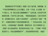 2025版高考语文一轮总复习复习任务群2文学性阅读专题4散文类文本阅读分点突破3分析表达技巧和语言特色课件