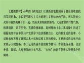 2025版高考语文一轮总复习复习任务群2文学性阅读专题3小说类文本阅读分点突破4分析表达技巧与语言特色课件