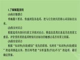 2025版高考语文一轮总复习复习任务群2文学性阅读考点微课堂小说阅读选择题解答技巧课件