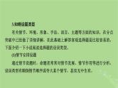2025版高考语文一轮总复习复习任务群2文学性阅读考点微课堂小说阅读选择题解答技巧课件