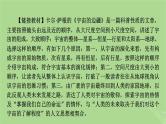 2025版高考语文一轮总复习复习任务群1信息性阅读专题2科普类文本阅读分点突破1分析文体特征和表达技巧课件