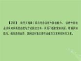 2025版高考语文一轮总复习复习任务群1信息性阅读专题1论述类文本阅读整体阅读指导课件