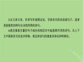 2025版高考语文一轮总复习复习任务群1信息性阅读专题2科普类文本阅读分点突破2归纳信息与评价探究课件