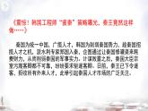 《谏逐客书》公开课课件小公务员李斯的自救之路课件