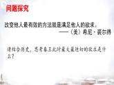 《谏逐客书》公开课课件小公务员李斯的自救之路课件