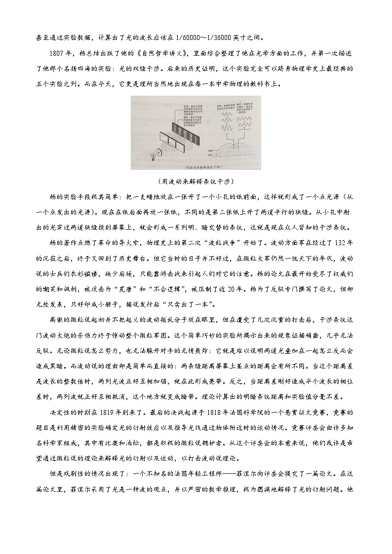 2024届河南省濮阳市高三二模语文试题（原卷版+解析版）02