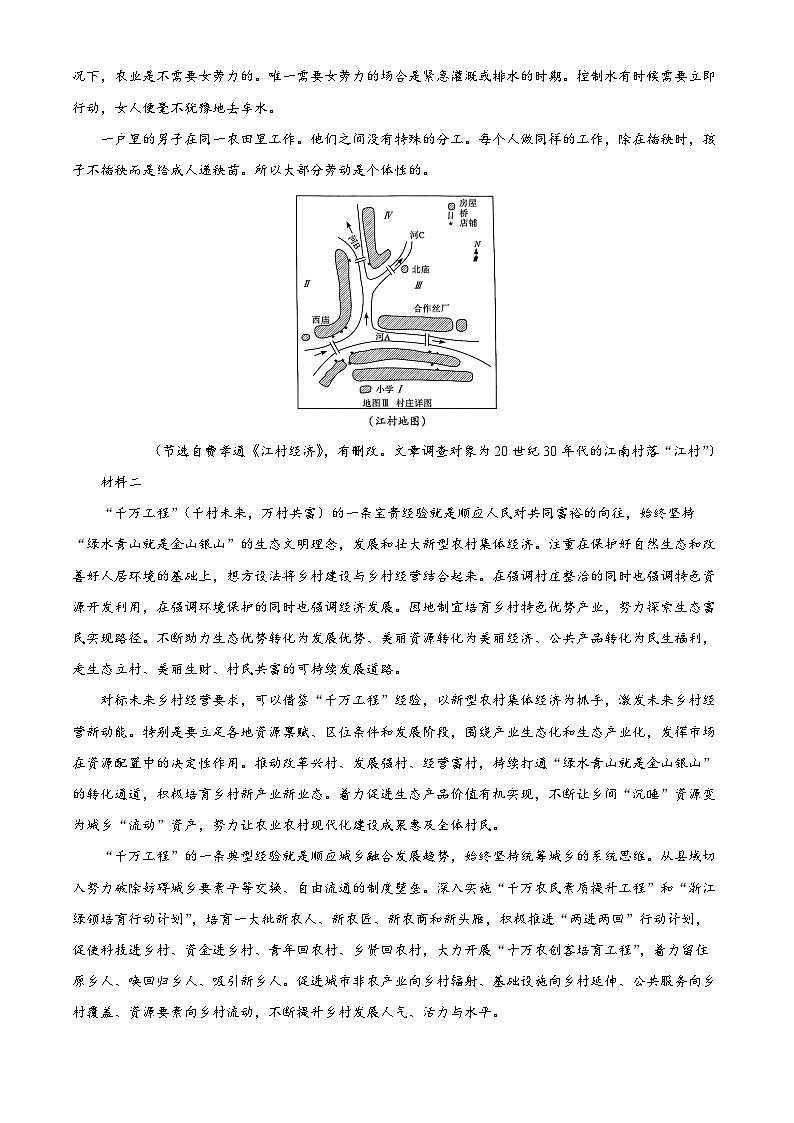 2024届四川省成都市第二中学高三第二次高考模拟考试语文试题（原卷版+解析版）02