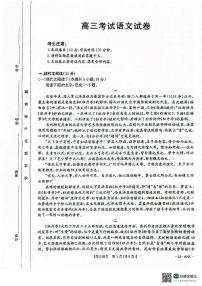 2024辽阳高三下学期二模试题语文PDF版含解析