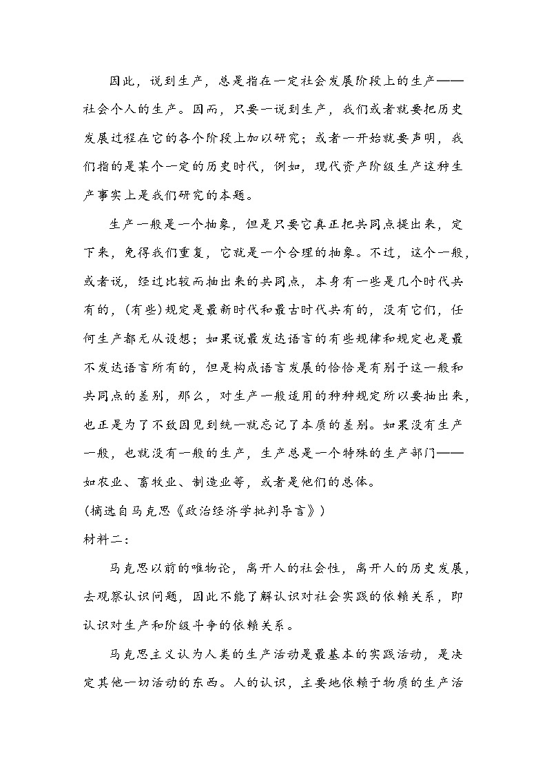 2024眉山仁寿县高二下学期4月期中联考试题语文含解析02