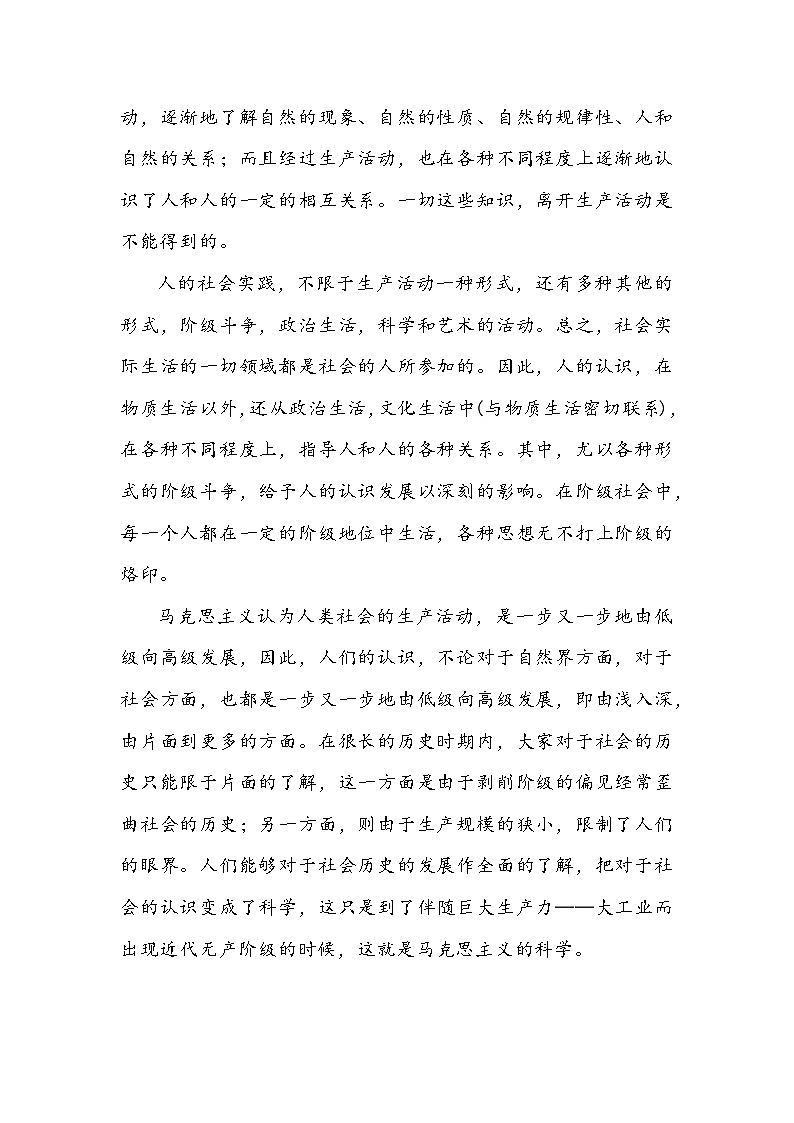 2024眉山仁寿县高二下学期4月期中联考试题语文含解析03