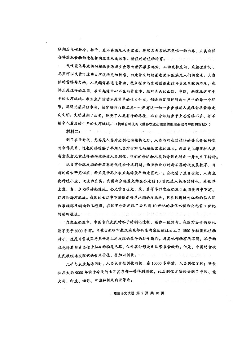 2024届内蒙古赤峰市高三下学期模拟考试考试语文试题02