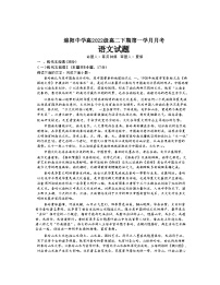 2024绵阳中学高二下学期4月月考试题语文含解析