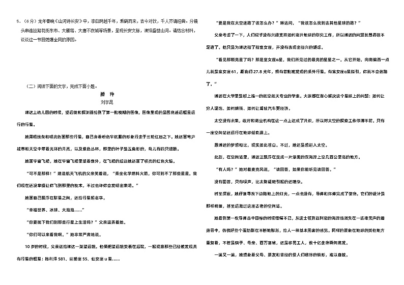 2024省双鸭山一中高二下学期4月月考试题语文含解析03