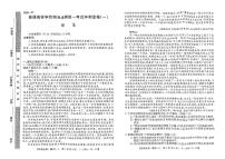 2024届河南省许昌市部分学校高三下学期高考冲刺（一）语文试题