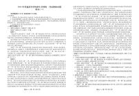 2024届黑龙江省部分学校高三模拟考试语文试题