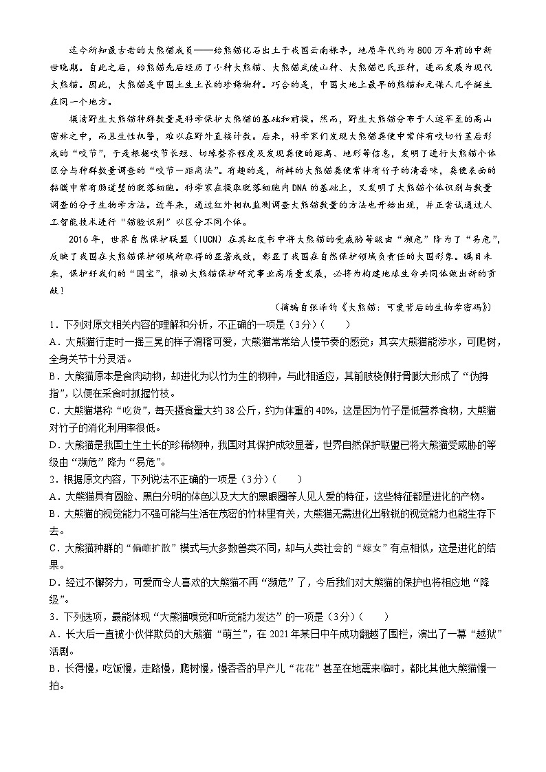 内蒙古名校联盟2023-2024学年高二下学期期中联考语文试题02