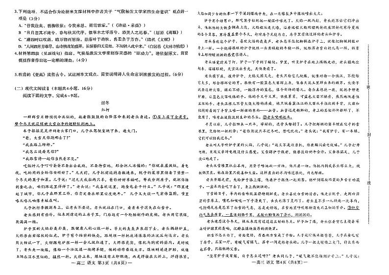 2024年江西省南昌市高三下学期二模考试语文试题+答案第2页