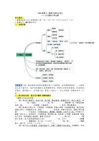 2024高考语文一轮复习——统编版必修下册文言文《六国论》学案