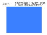 2023-2024学年高一语文统编版必修下册课件《庖丁解牛》 课件
