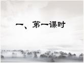 2023-2024学年高一语文统编版必修下册课件《齐桓晋文之事》课件