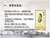 2023-2024学年高一语文统编版必修下册课件《齐桓晋文之事》课件