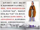 2023-2024学年高一语文统编版必修下册课件《齐桓晋文之事》课件