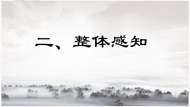 2023-2024学年高一语文统编版必修下册课件《齐桓晋文之事》课件第8页