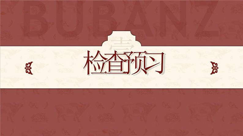 2023-2024学年高一语文统编版必修下册课件《中国建筑的特征》 课件第3页