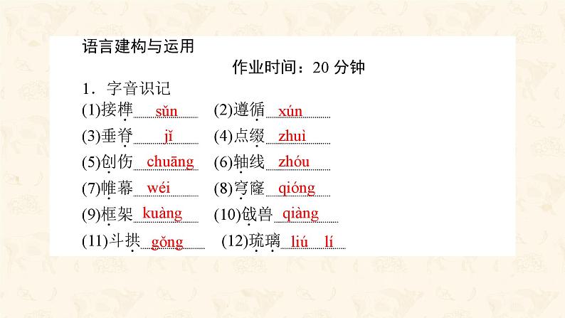 2023-2024学年高一语文统编版必修下册课件《中国建筑的特征》 课件第6页