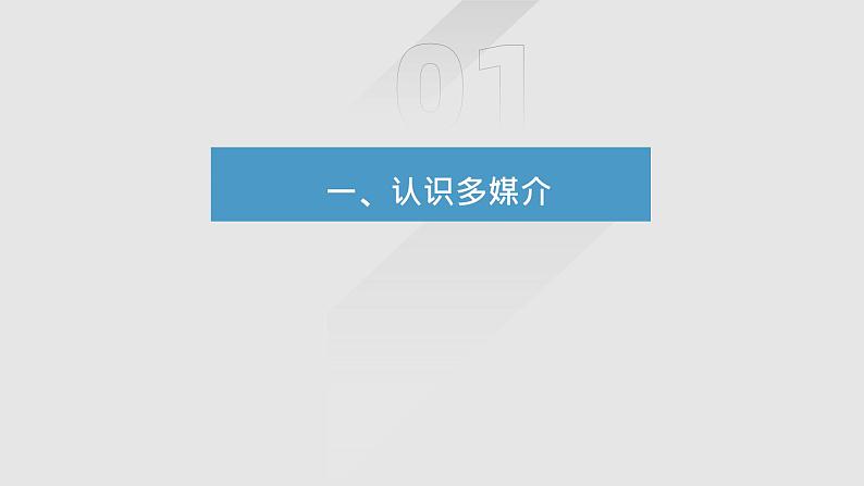 2023-2024学年高一语文统编版必修下册课件第四单元信息时代的的语文生活课件03