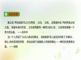 2023-2024学年高一语文统编版必修下册课件<在人民报>创刊纪念会上的演说》 课件