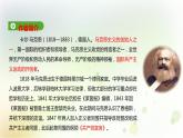 2023-2024学年高一语文统编版必修下册课件<在人民报>创刊纪念会上的演说》 课件