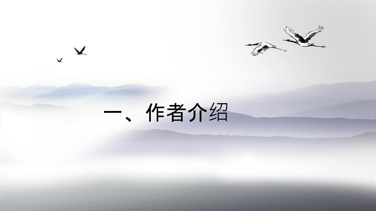 2023-2024学年高一语文统编版必修下册课件《谏逐客书》 课件第3页