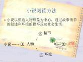 2023-2024学年高一语文统编版必修下册课件《装在套子里的人》 课件