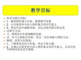 2023-2024学年高一语文统编版必修下册课件《装在套子里的人》 课件
