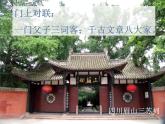 2023-2024学年高一语文统编版必修下册课件《六国论》课件