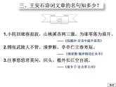 2023-2024学年高一语文统编版必修下册课件《桂枝香·金陵怀古》 课件