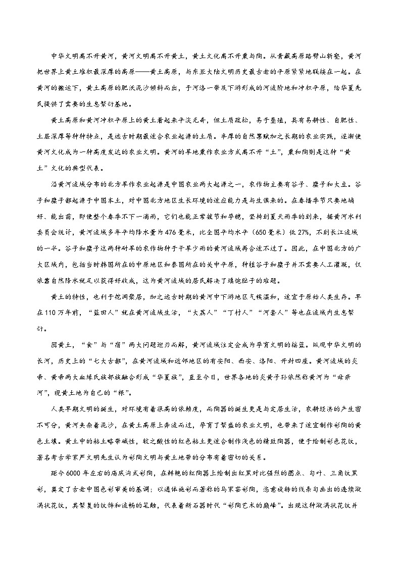 全国卷（四）-2024届高三语文第二次模拟评估卷（考试版）第3页