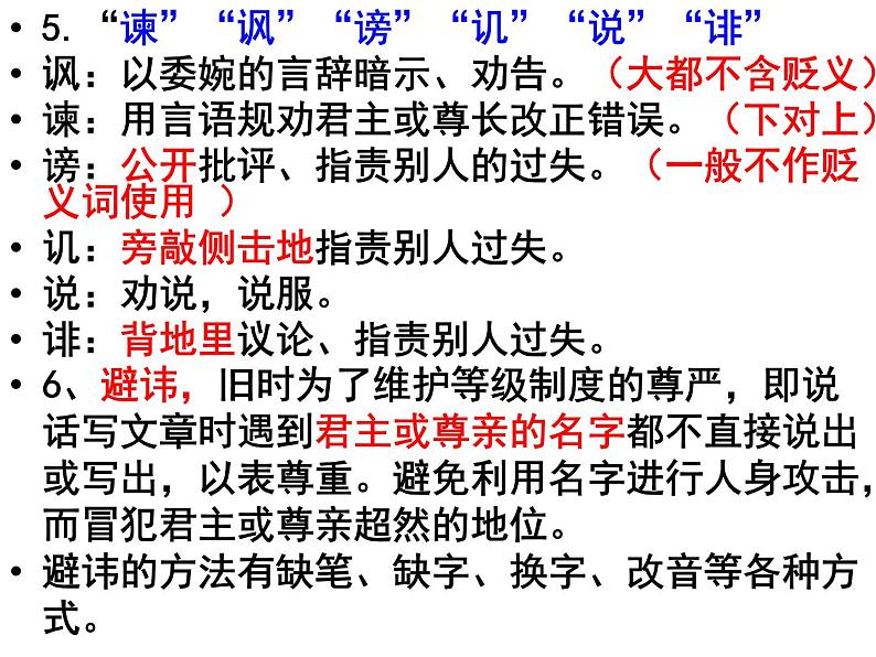 4.1魏征《谏太宗十思疏》PPT第3页