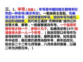 4.2魏征《谏太宗十思疏》PPT