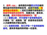 4.2魏征《谏太宗十思疏》PPT