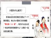 16.2《六国论》课件+2023-2024学年统编版高中语文必修下册.pptx