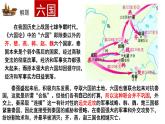 16.2《六国论》课件+2023-2024学年统编版高中语文必修下册.pptx