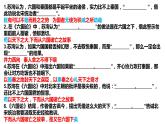 六国论默写整合.有重复    pptx